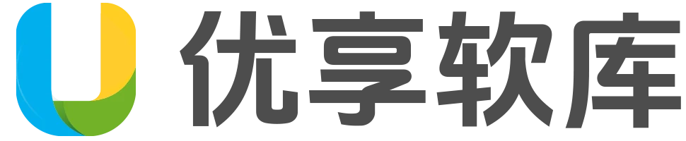 优享软库-专注Windows软件分享平台